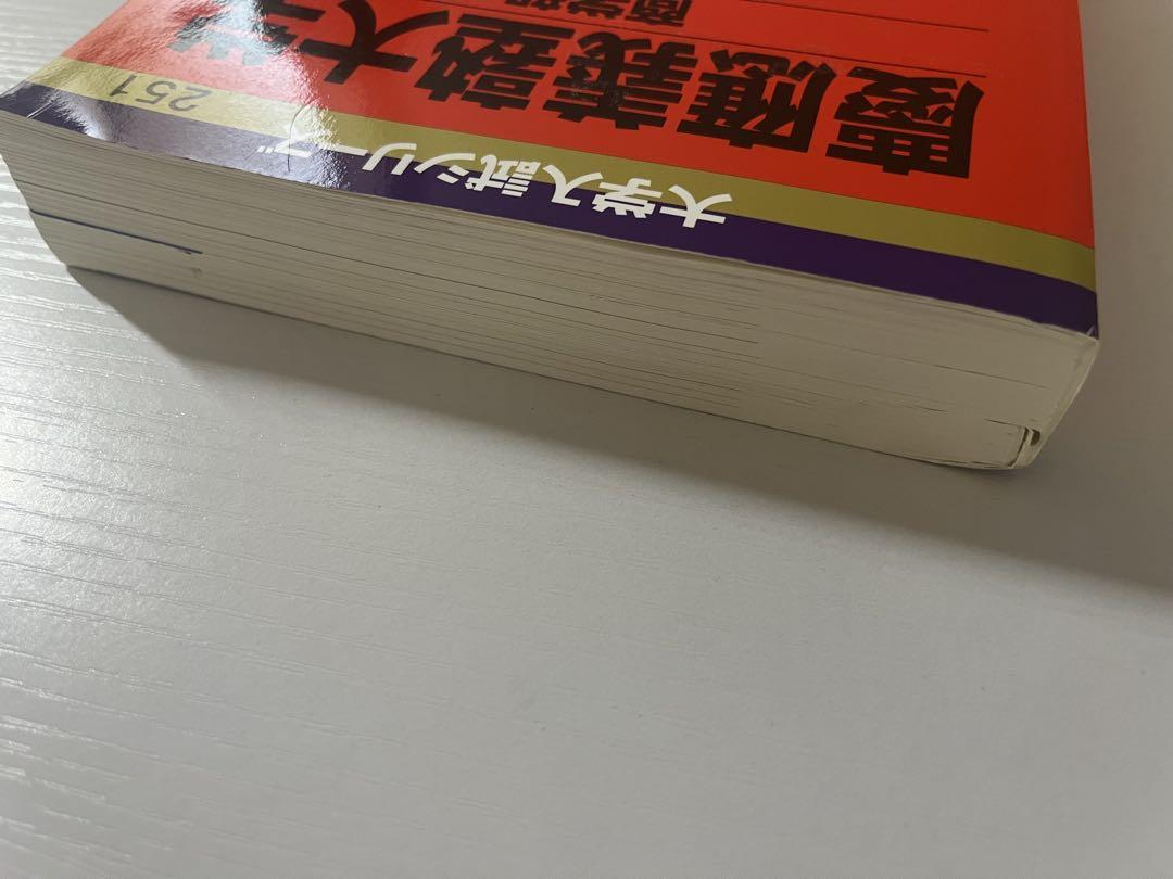 赤本　慶應義塾大学 商学部 2016年 2021年　過去問題解答集 慶應義塾大学 商学部 2021 過去問題集 - メルカリ