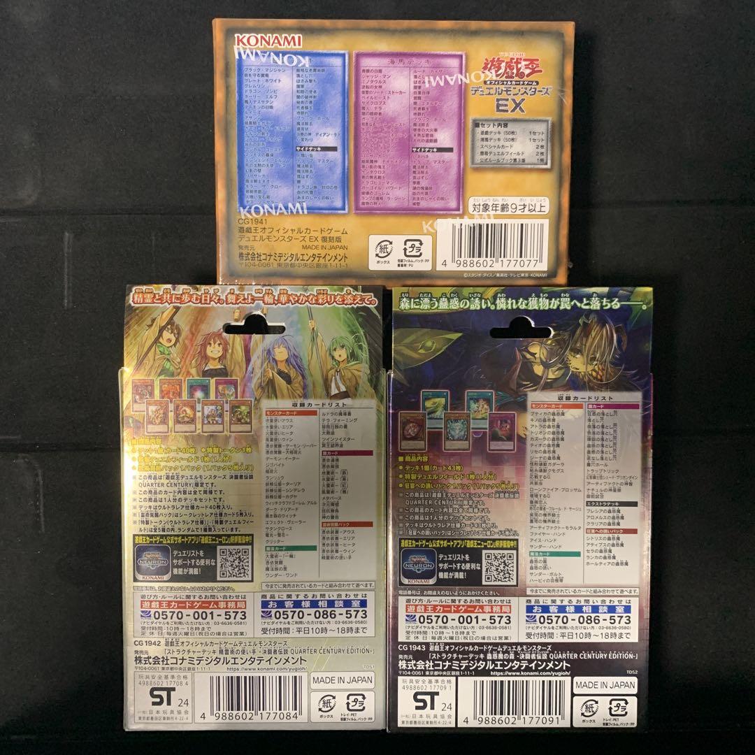 遊戯王　決闘者伝説　25th   東京ドーム限定　3点セット 遊戯王 決闘者伝説 25th 東京ドーム2024 3点セット