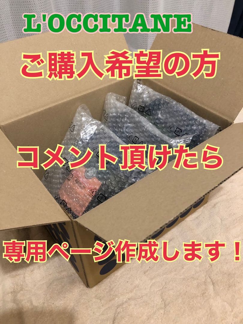 残❶ 作成 ロクシタン シャンプー コンディショナー シャワージェルLOCCITANE