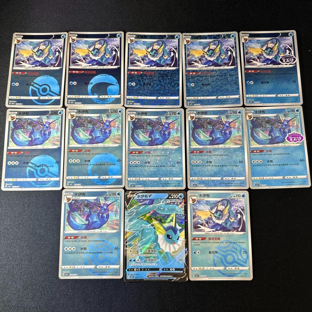 ポケモンカード イーブイフレンズ 宝石包2 全部7種類 99枚！ コンプセット ポケモンカード イーブイフレンズ 宝石包2 スター加工 コンプ