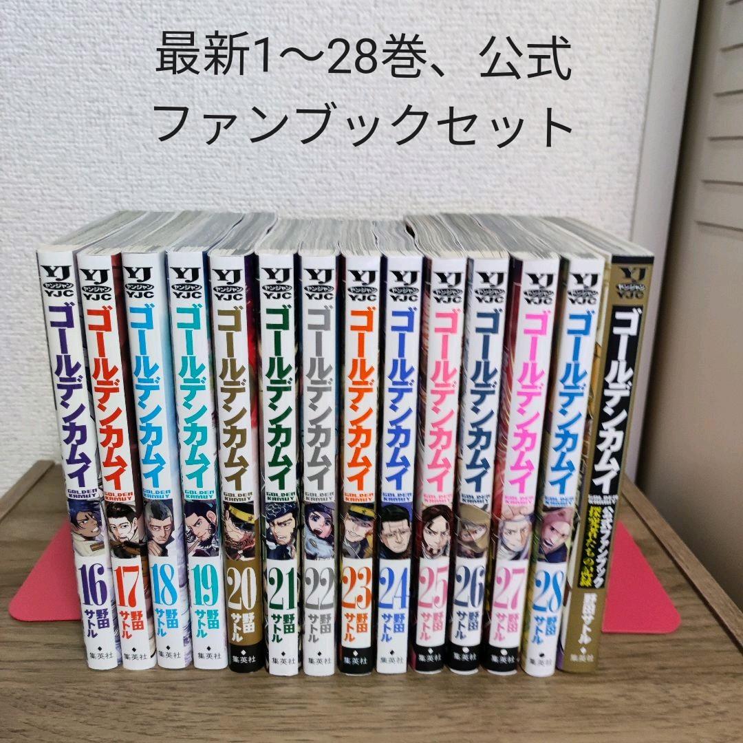 ゴールデンカムイ 形式愛好者書冊 全巻仕かける - whirledpies.com ゴールデンカムイ 形式愛好者書冊 全巻仕かける - whirledpies.com