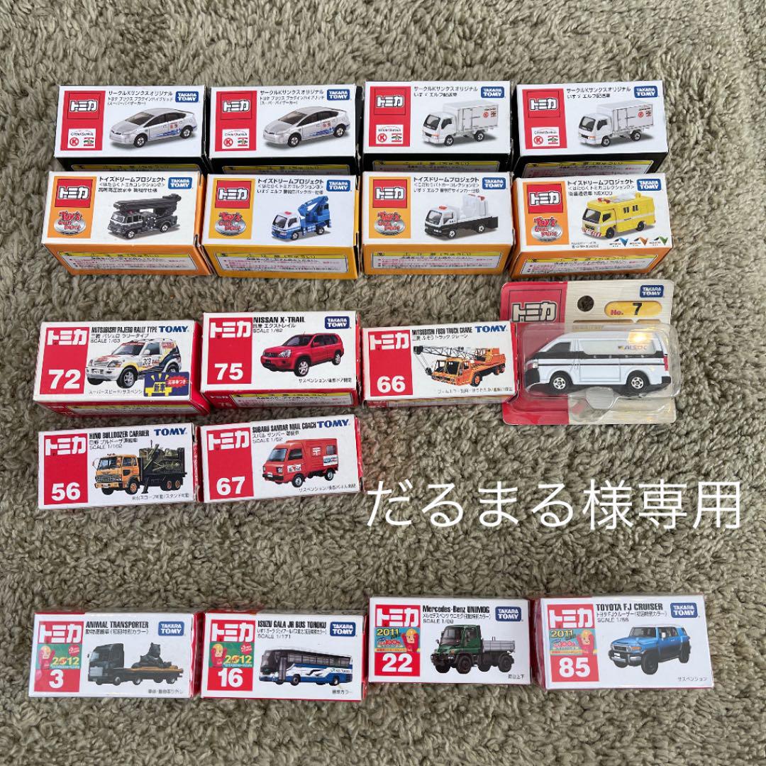 ホワイト系【公式ショップ】 【だるまる様専用】トミカ まとめ売り ミニカー おもちゃ・ホビー・グッズホワイト系53%割引-WWW.AMEUBLIER.COM ホワイト系【公式ショップ】 【だるまる様専用】トミカ まとめ売り ミニカー おもちゃ・ホビー・グッズホワイト系53%割引-WWW.AMEUBLIER.COM