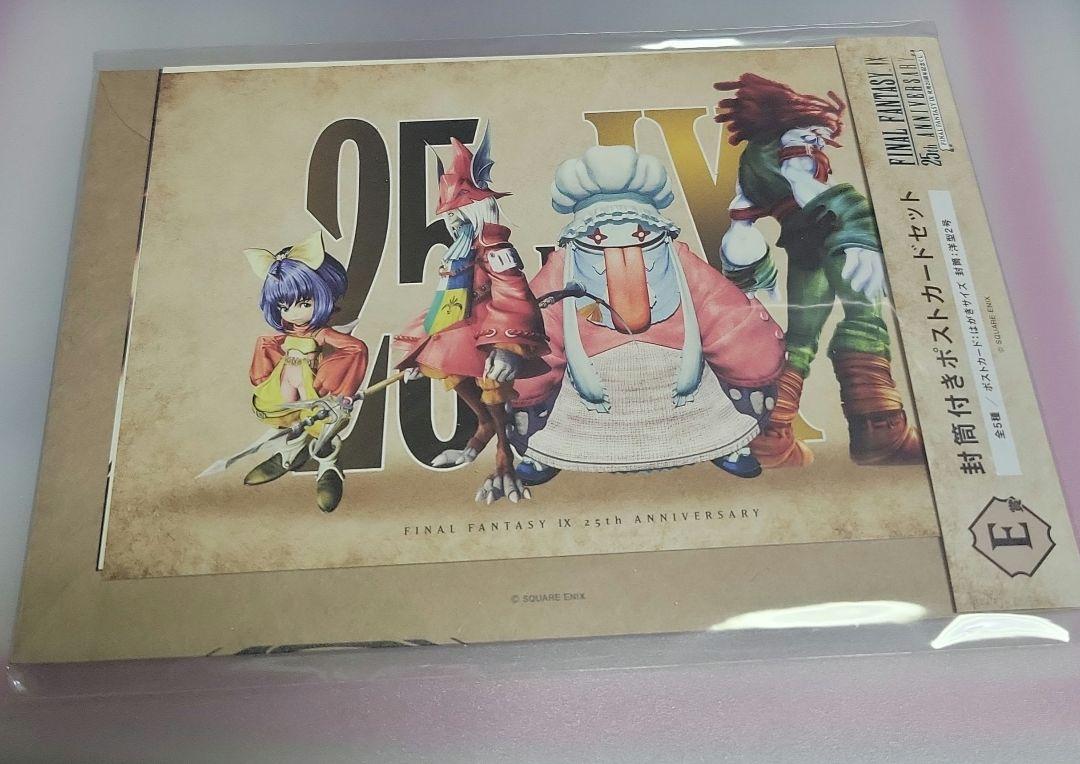 FF IX 25th ANNIVERSARY ポストカードセット - メルカリ