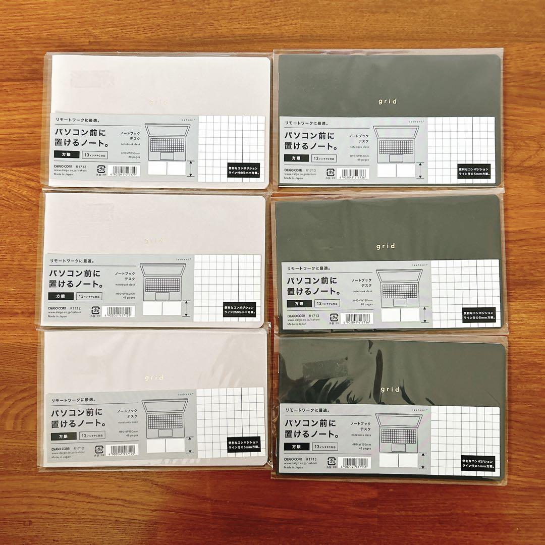 DAIGO パソコン前に置けるノート　 grid 10冊 新品未使用