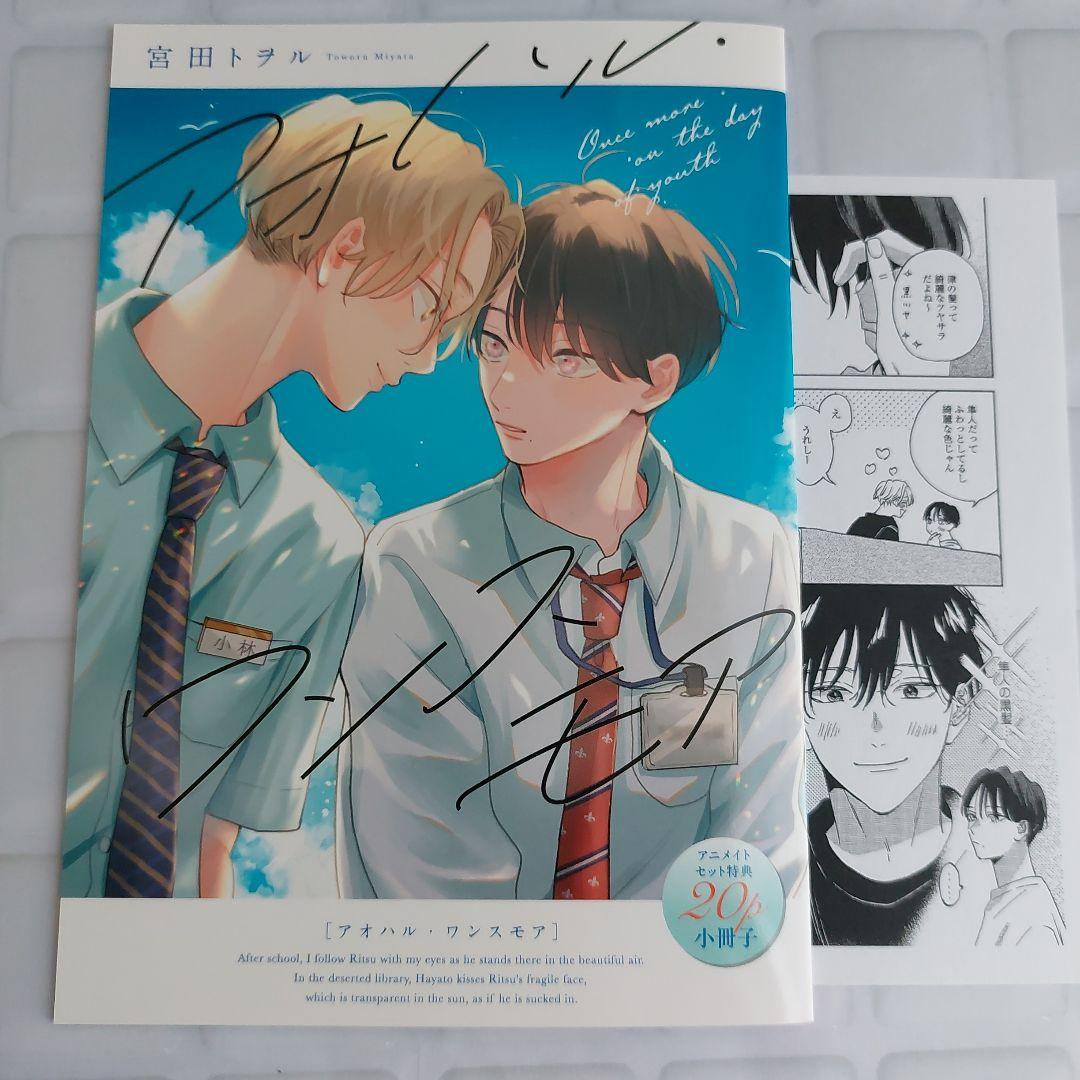 オバレク アニメイト 小冊子 オバレク アニメイト小冊子