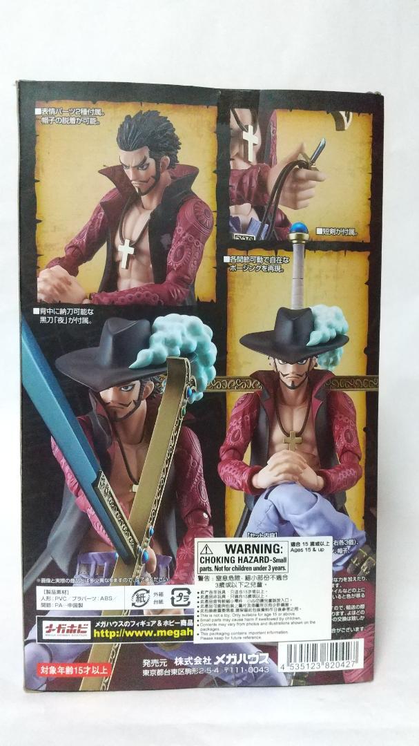⭐新品⭐ヴァリアブルアクション Heroes ジュラキュール・ミホーク M017