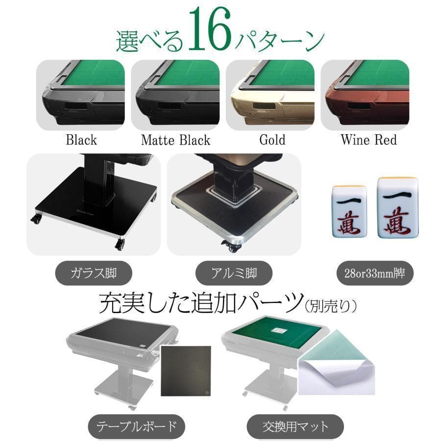 家庭用折りたたみ 麻雀卓