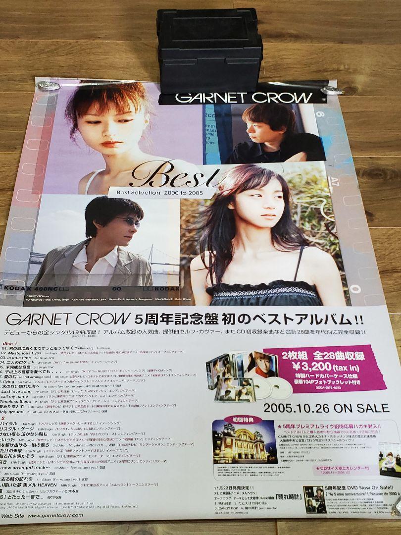 GARNET　CROW　ポスター　5点セット　　　ガーネットクロウ GARNET CROW ポスター 5枚組