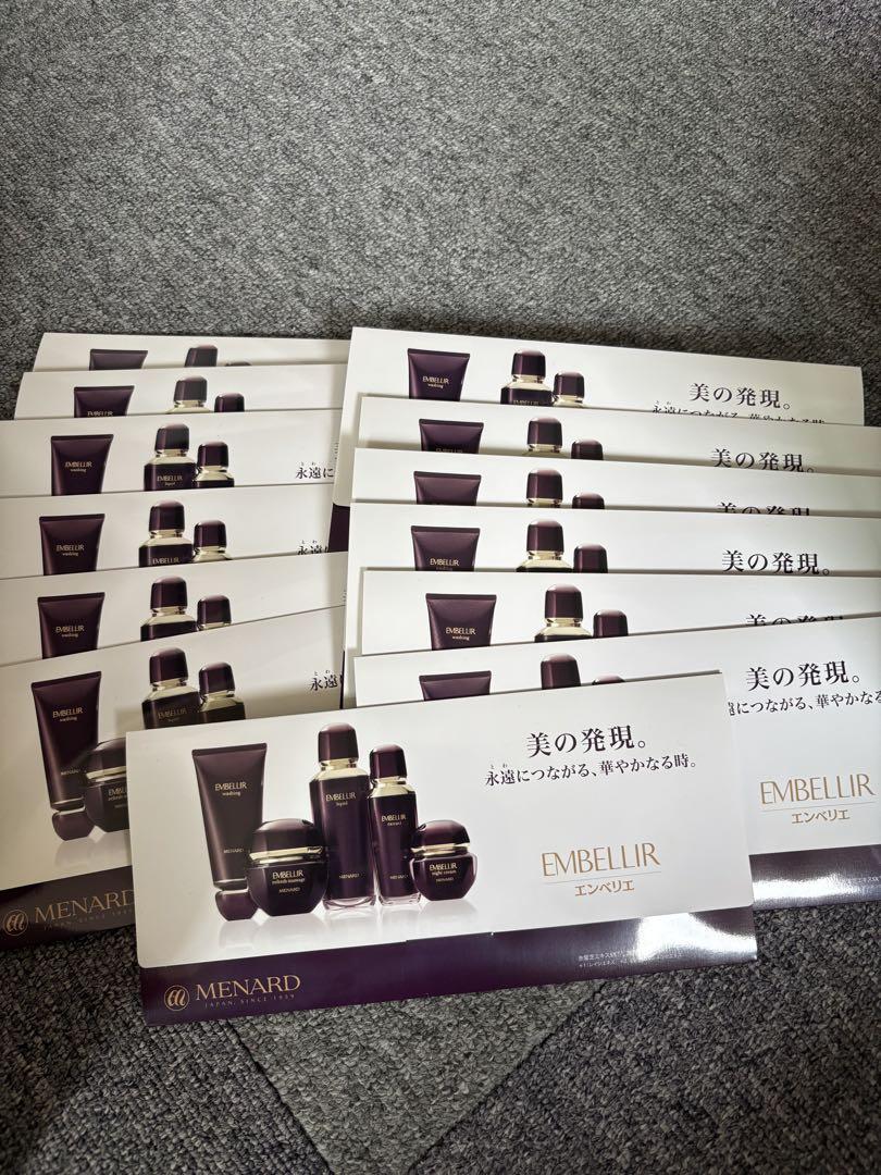 MENARD EMBELLIR トライアルセット 5点　13シート
