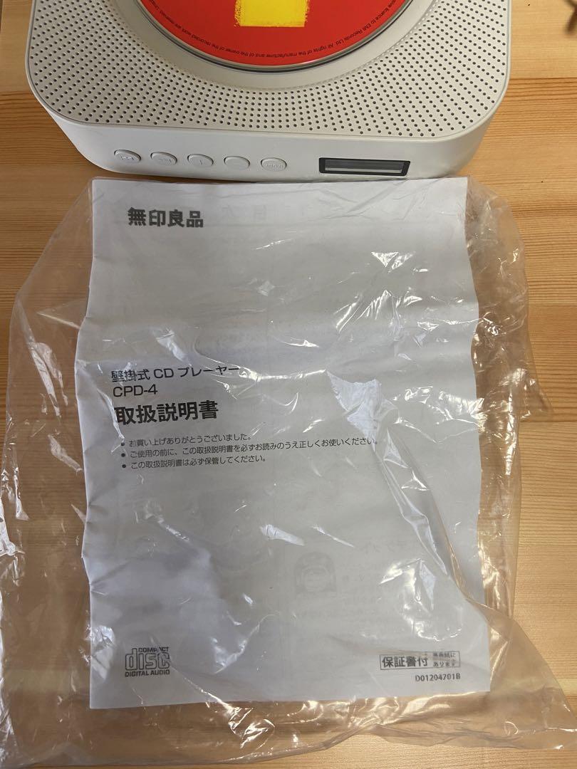 無印良品 壁掛式CDプレーヤー CPD-4 - メルカリ