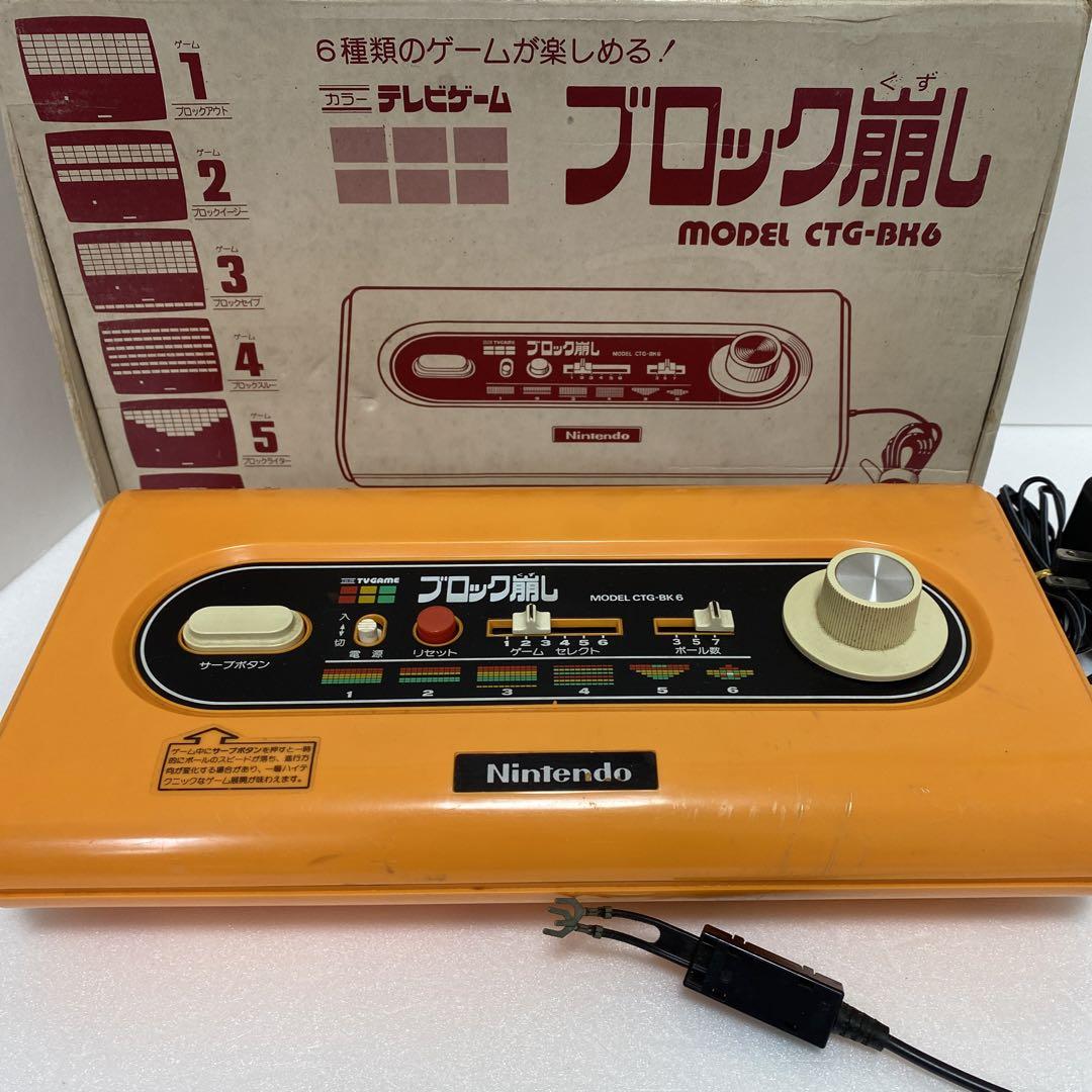 希少 任天堂 カラーテレビゲーム ブロック崩し CTG-BK6 ジャンク
