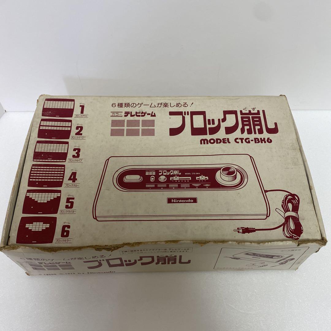 希少 任天堂 カラーテレビゲーム ブロック崩し CTG-BK6 ジャンク