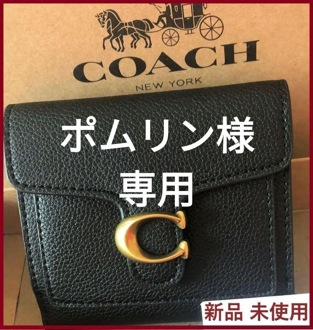 【新品】正規品 ⭐️即日発送可能❗️COACH 長財布