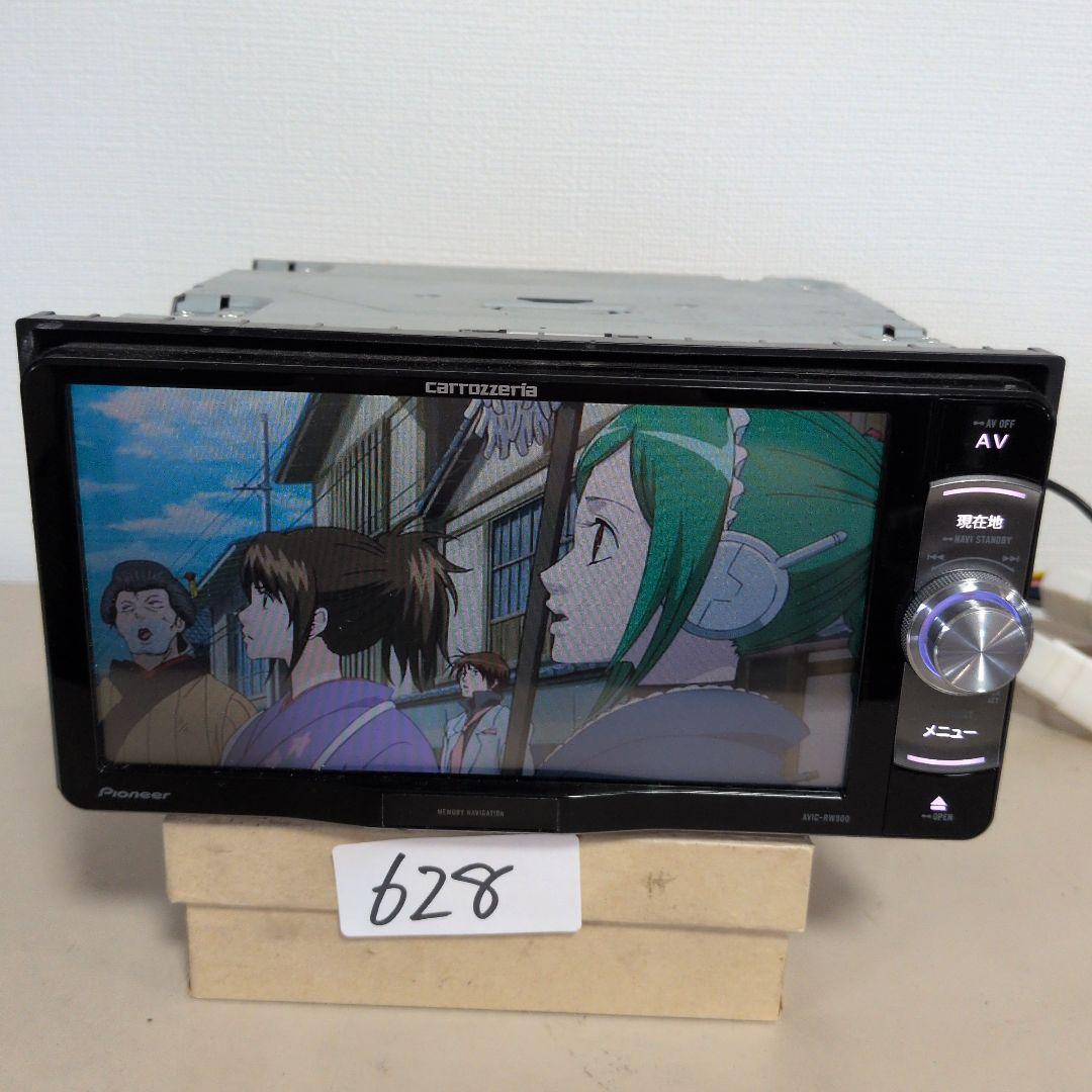 628 動作良好 確認済み カロッツェリア AVIC-RW900 2017年