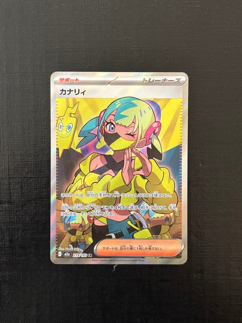 ポケモンカード メガドリーム カナリィ SRサポート 219/193 - メルカリ