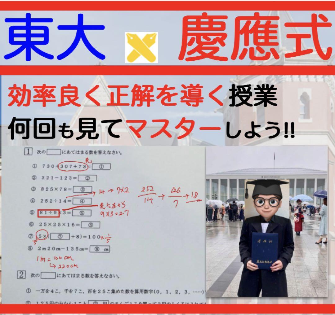 浜学園小6 2022年度　Vクラス復習テスト 1年分 3科目　算数　公開テスト