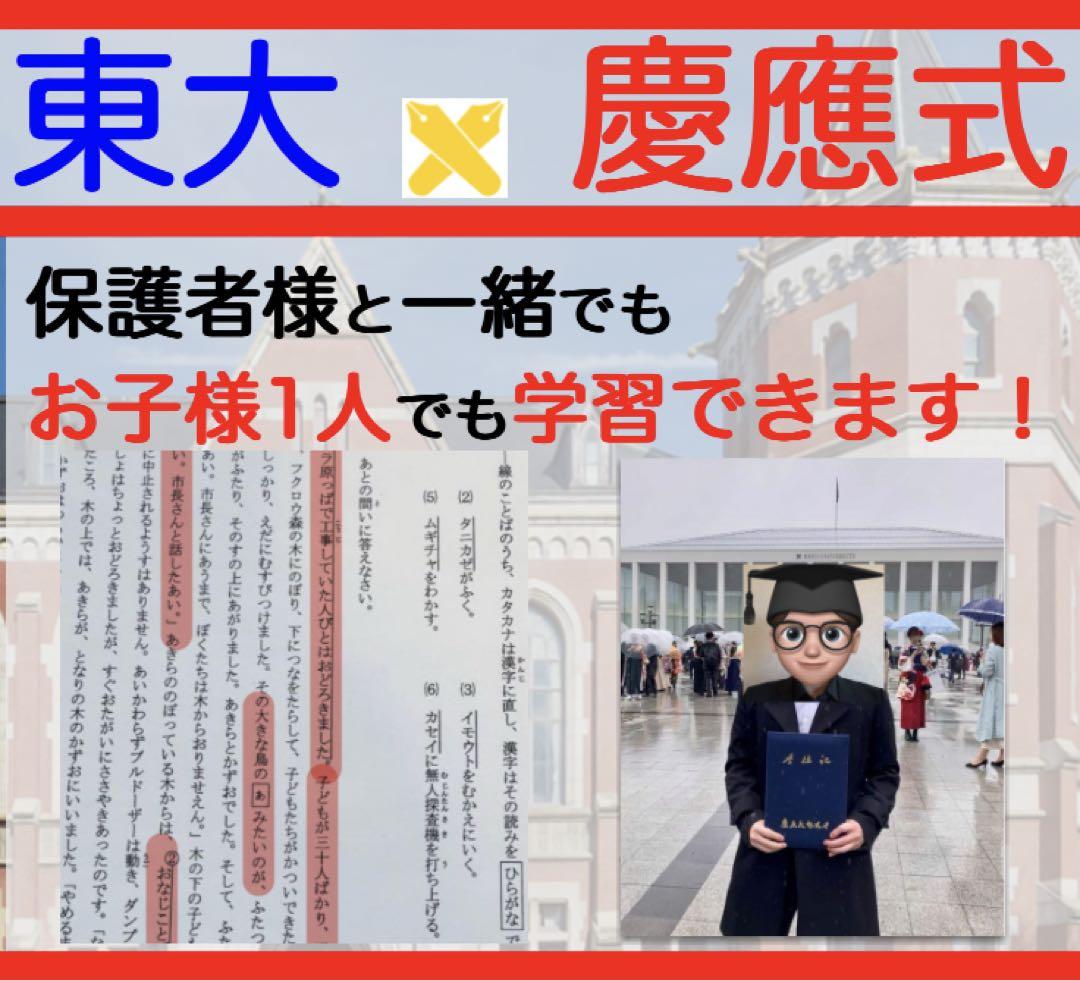 浜学園小6 2022年度　Vクラス復習テスト 1年分 3科目　算数　公開テスト
