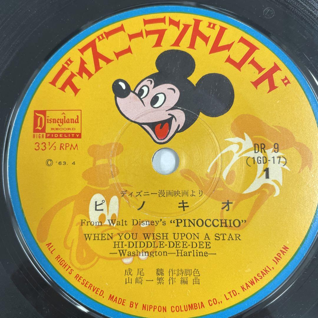 ピノキオ／ディズニーランド・レコード 7インチ レア盤 - メルカリ