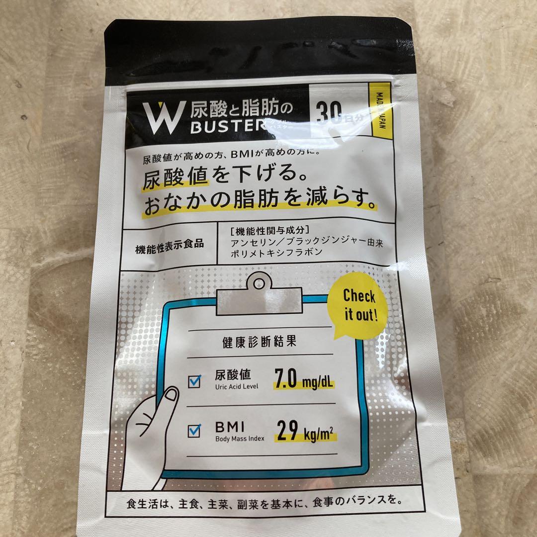 尿酸と脂肪のダブルマスター Amazon | 【髙田延彦愛用×医師監修】尿酸と脂肪のダブルバスター