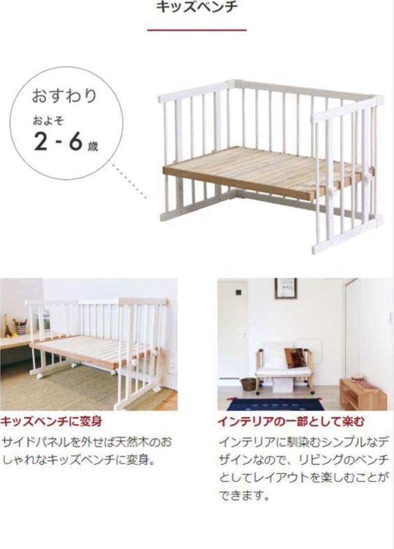 ファルスカ ベビーベッド