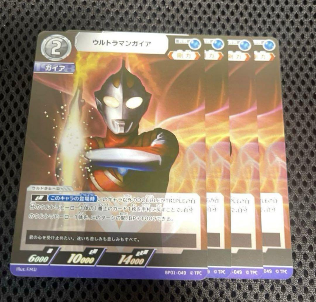 ウルトラマンカードゲーム RR ウルトラマンガイア 4 枚 - メルカリ