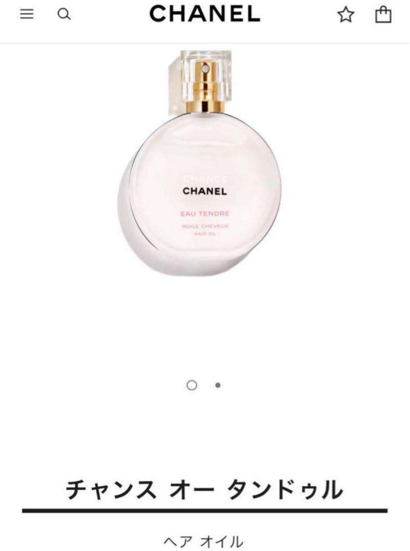 【新品未開封】シャネル チャンス オー タンドゥル ヘアオイル 35ml