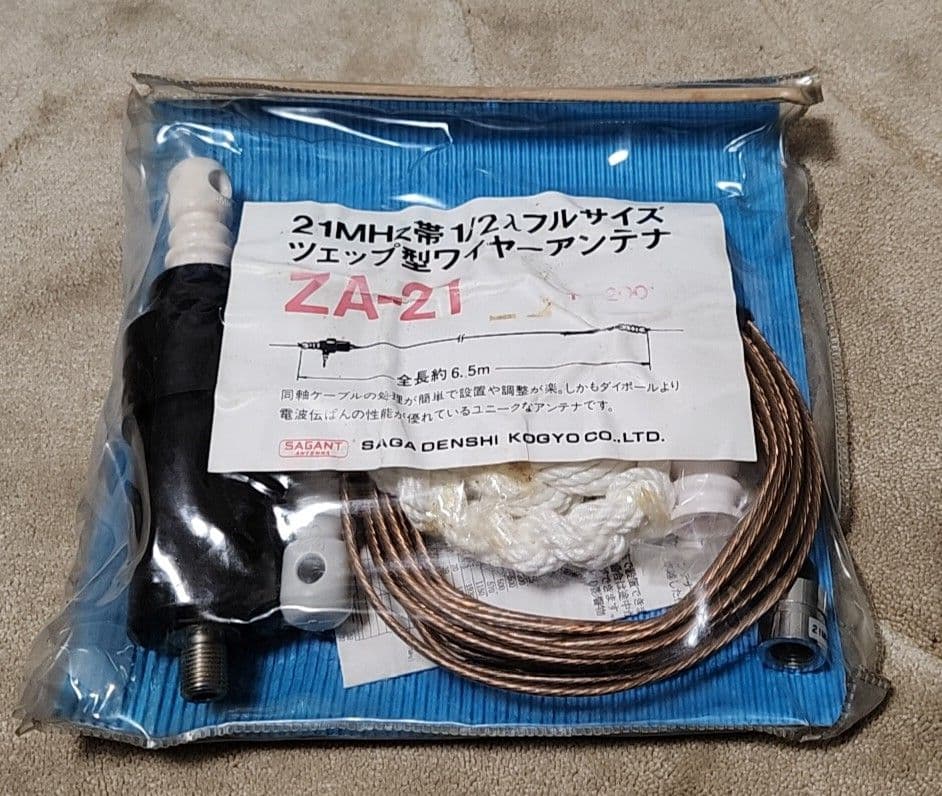 21MHz帯用ツェップアンテナ ZA-21♥に近い