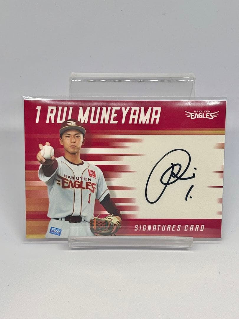 東北楽天ゴールデンイーグルス 宗山塁 直筆サインカード 直書き ルーキー RC目立った傷や汚れなし