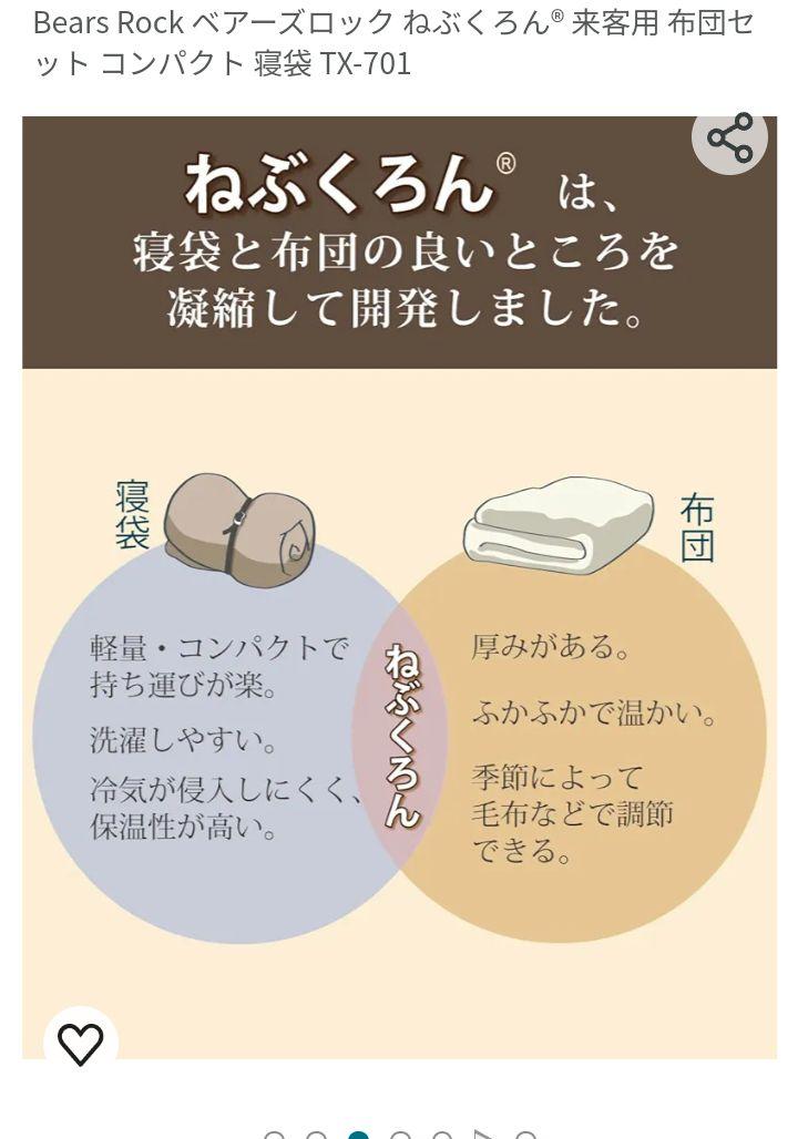 Bears Rock TX-701 寝袋 コンパクト