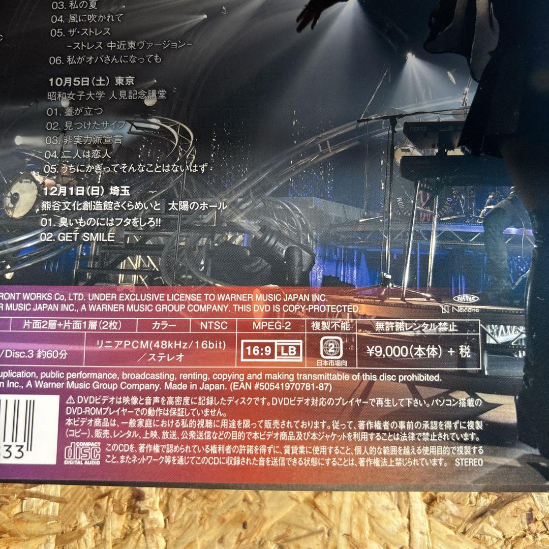 森高千里/「この街」TOUR 2019〈初回限定盤・3枚組〉
