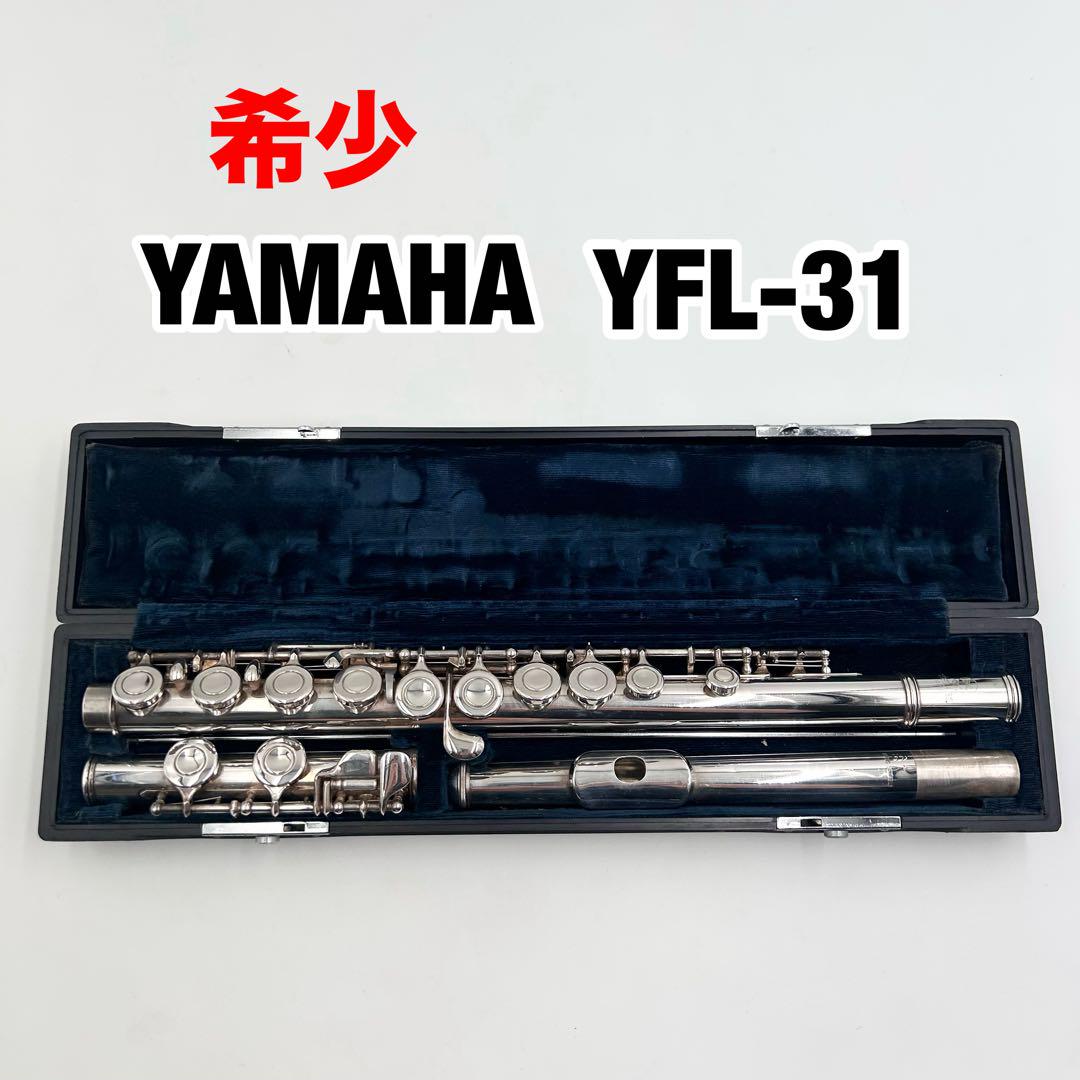 YAMAHA/ ヤマハ　フルート　YFL-31　頭部管銀製　管楽器