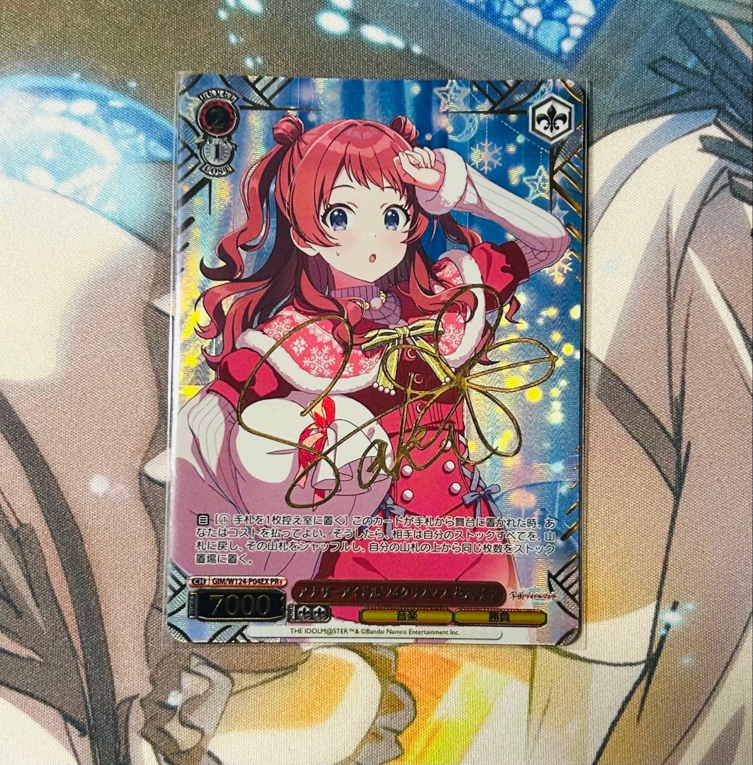 WS 学マス CXチャレンジ「アナザーアイドル'24クリスマス 花海咲季