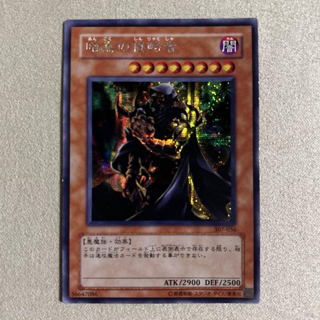 PSA10 遊戯王旧アジア 暗黒の侵略者 シークレット 旧アジア版 暗黒の侵略者 遊戯王 - メルカリ