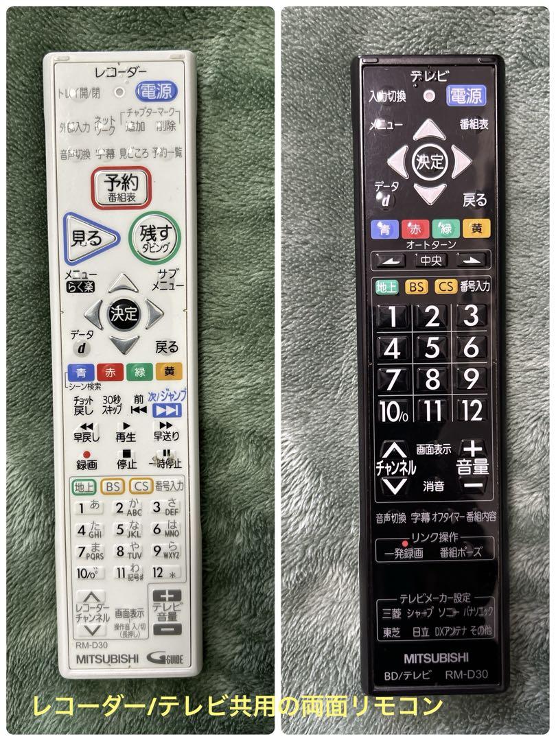 1TB. CMカット機能】MITSUBISHI DVR-BZ350