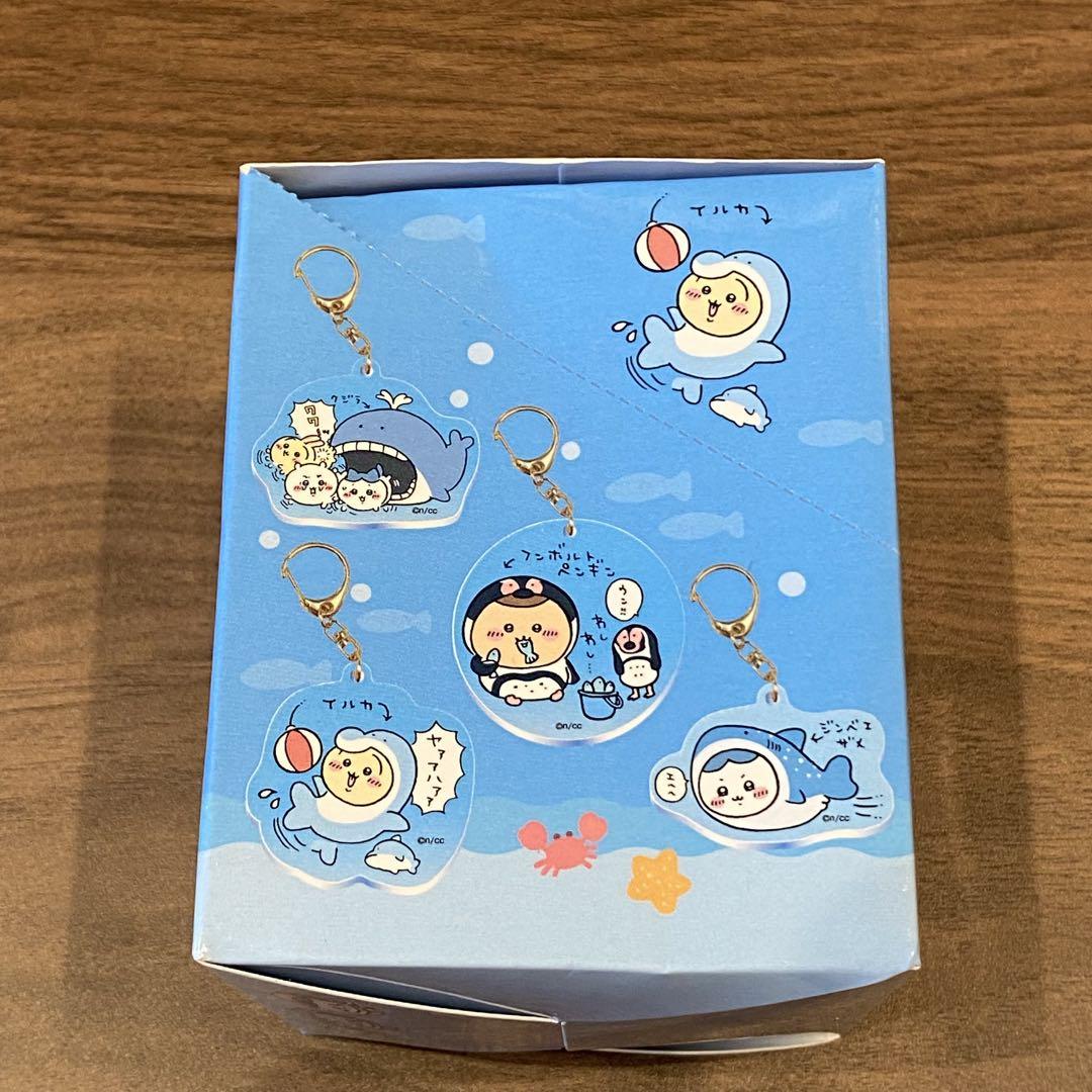 ちいかわ水族館 オーロラアクリルアクリルキーホルダー コレクション8個セット