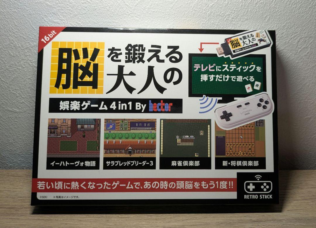 脳を鍛える大人の娯楽ゲーム4in1 by hector イーハトーヴォ物語