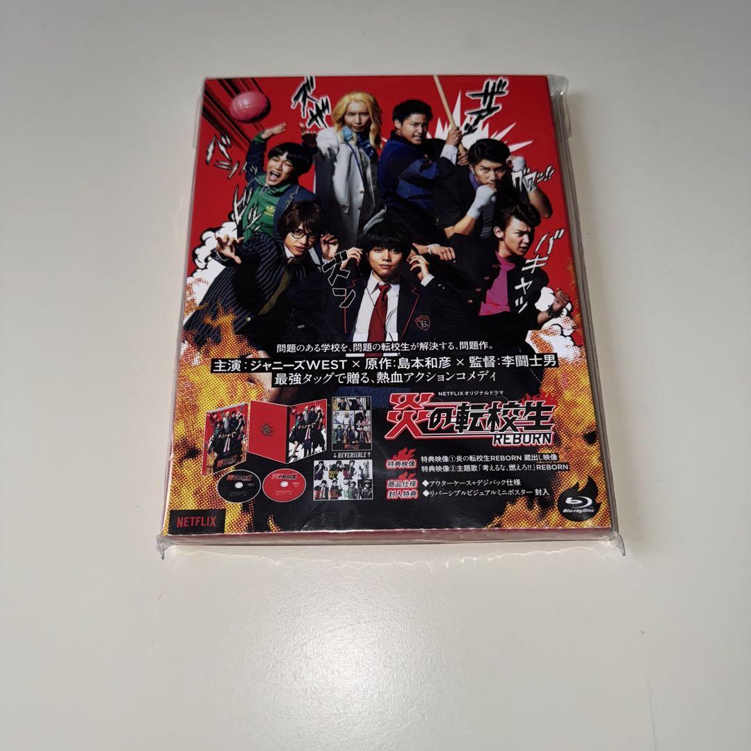 炎の転校生 REBORN DVD Amazon.co.jp: 炎の転校生REBORN [DVD] : ジャニーズWEST, 島本