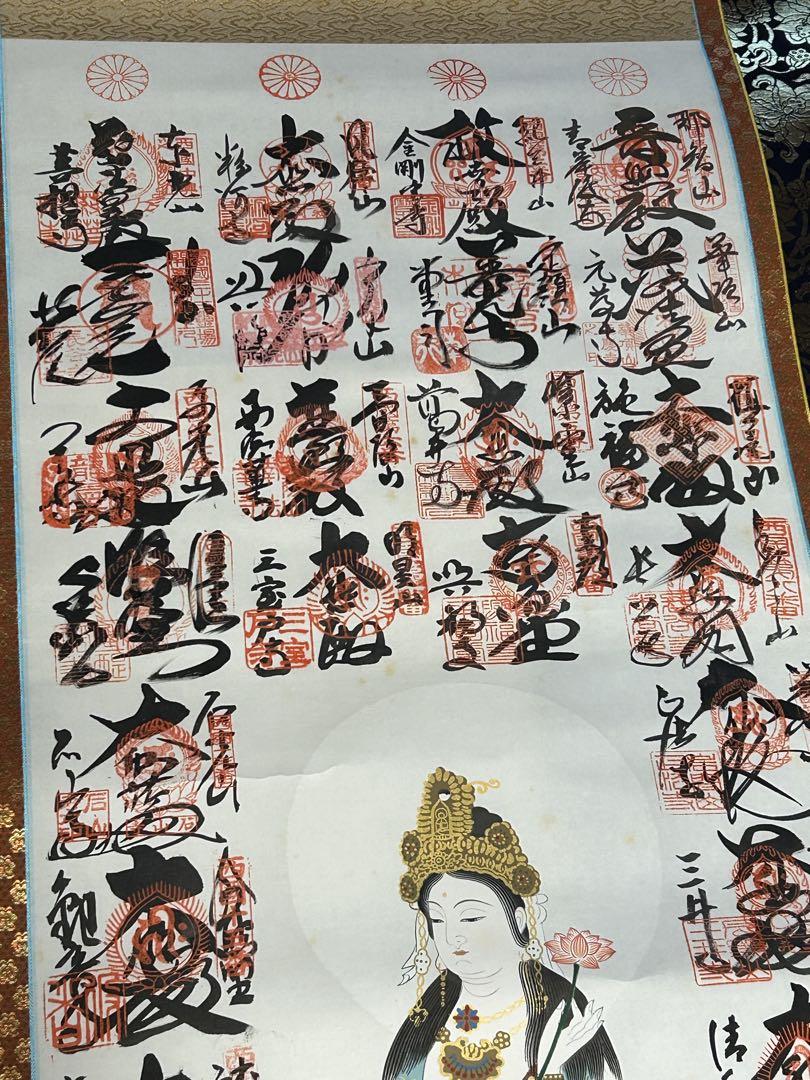 掛軸『西国三十三ヶ所霊場御朱印集印譜』仏画 絹本 無地箱付 掛軸『西国三十三ヶ所霊場御朱印集印譜』仏画 絹本 無地箱付