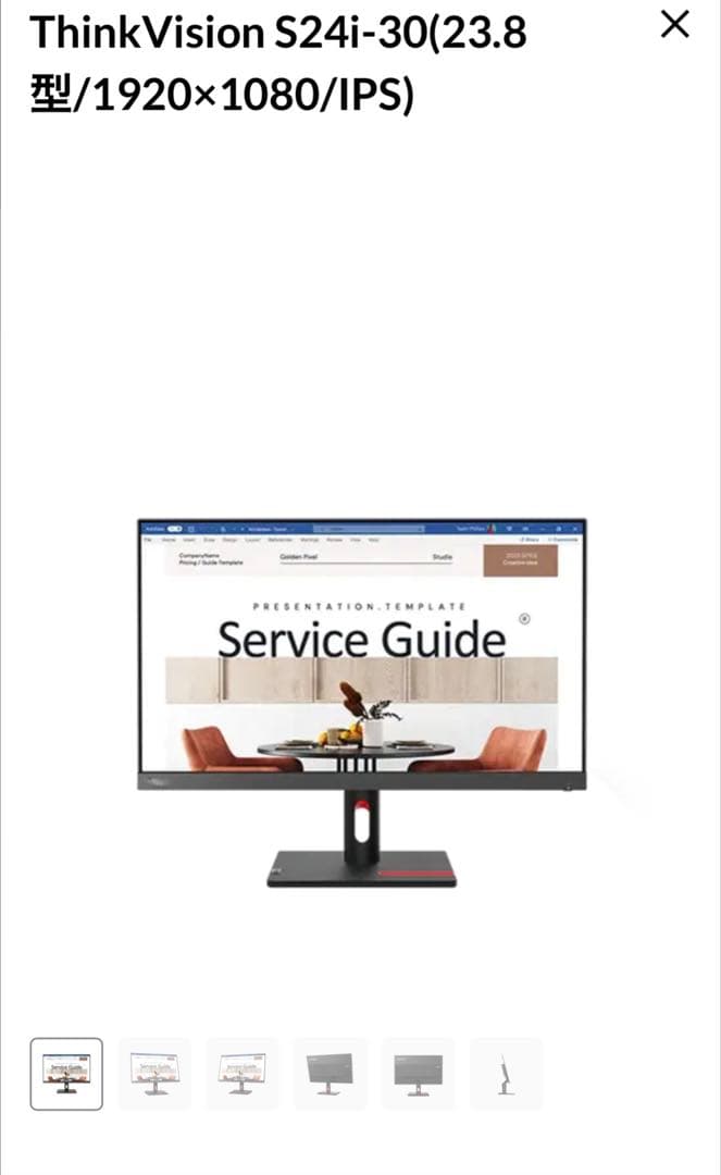k*i様 【新品未使用】ThinkVision S24i-30 新品未使用】ThinkVision S24i-30 - メルカリ
