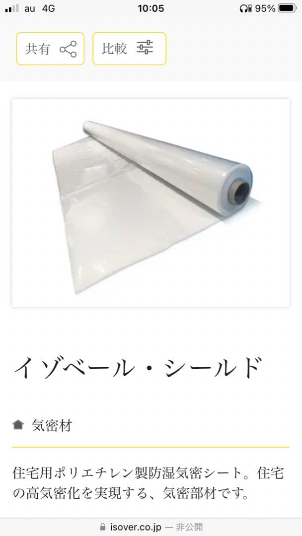 防湿気密シート