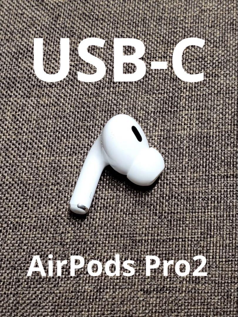 左耳 Apple AirPods Pro 第2世代 正規品 片耳411
