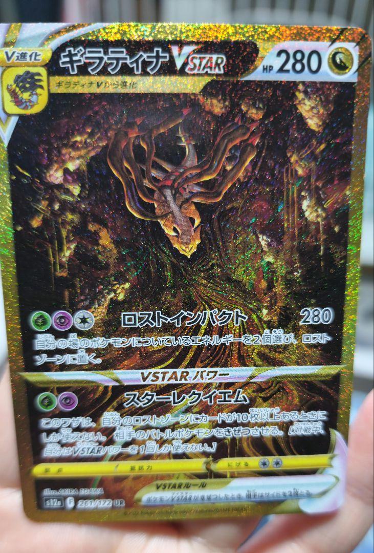 アルセウスVstar など UR 4枚セット