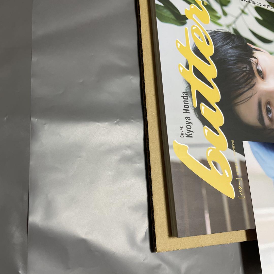 新品 butter 02 本田響矢 HMV限定版 表紙 特典ポストカード付き