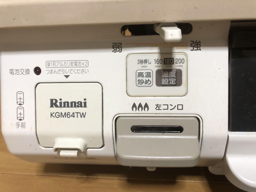 ガスコンロ