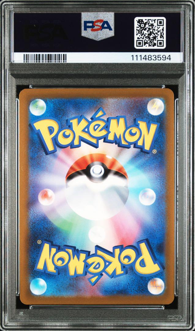 カイリューV SR レリーフ抜けエラーカード PSA10 カイリューV SR レリーフ抜けエラーカード PSA10 - メルカリ