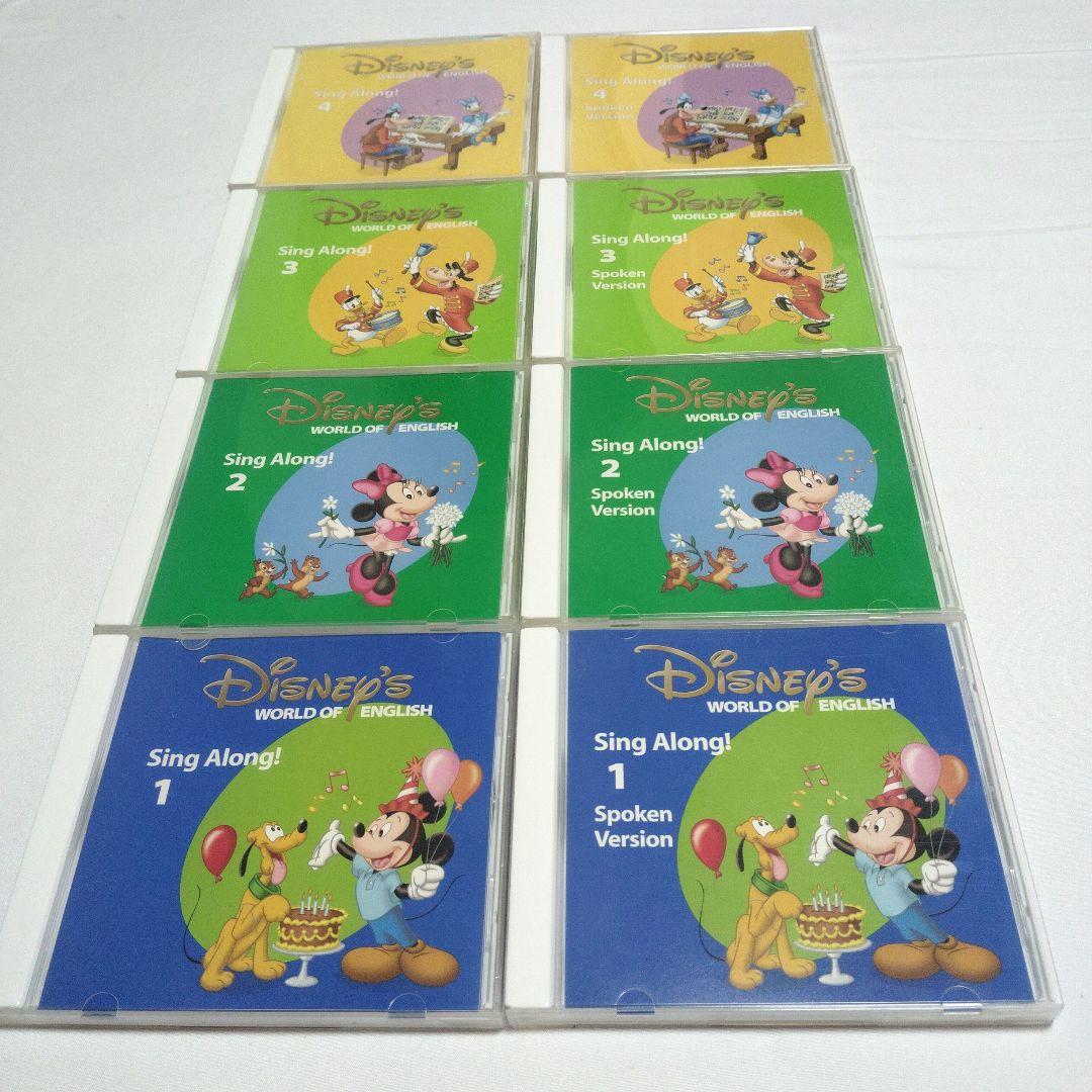 ディズニー英語システム　シングアロング CD シングアロング CD sing along DWE ディズニー英語システム
