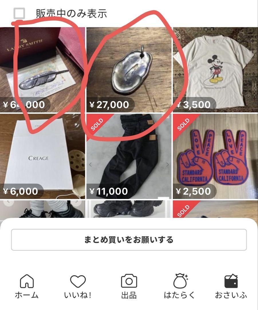 ラリースミス　タタキメダル ラリースミス フェザー タタキ メタル カスタム ネックレス 買取実績