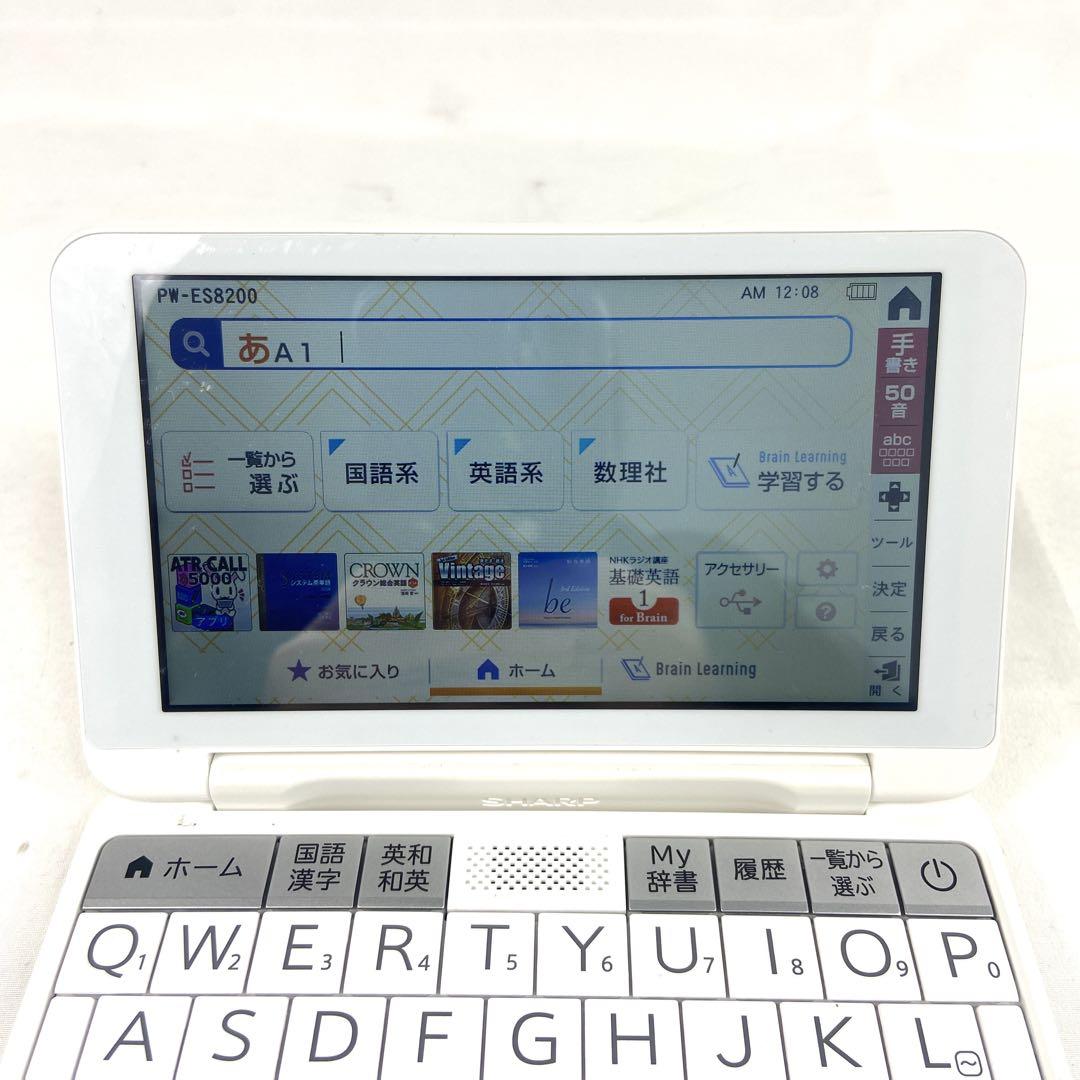 SHARP シャープ Brain PW-ES8200 ホワイト 電子辞書 - メルカリ