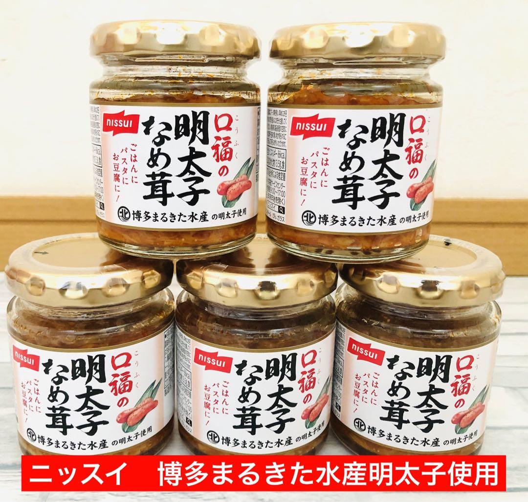 ニッスイ  口福の明太子なめ茸90g瓶✖️5個セット