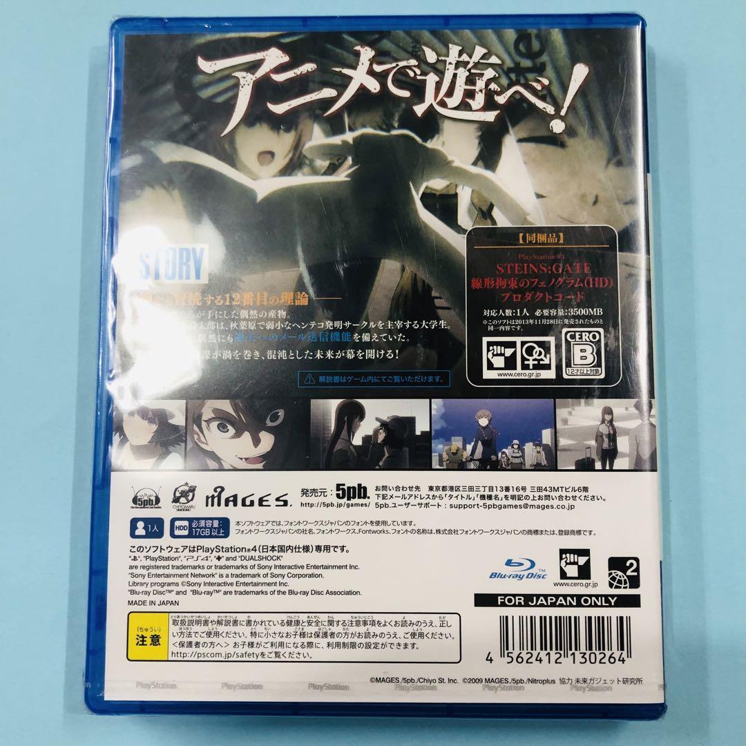 シュタゲエリート』アニメイト特典はまゆしぃポスター